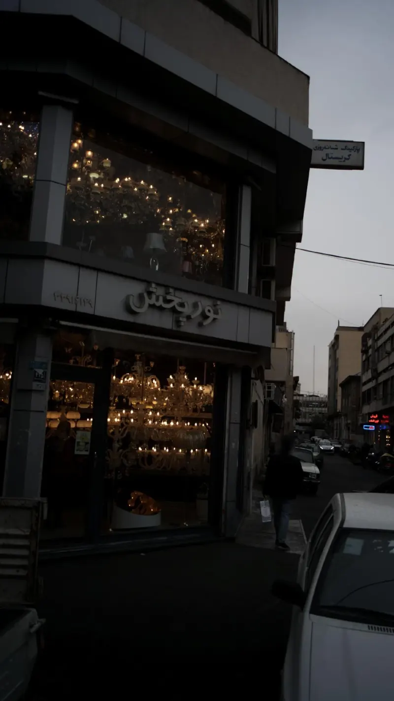نورپخش