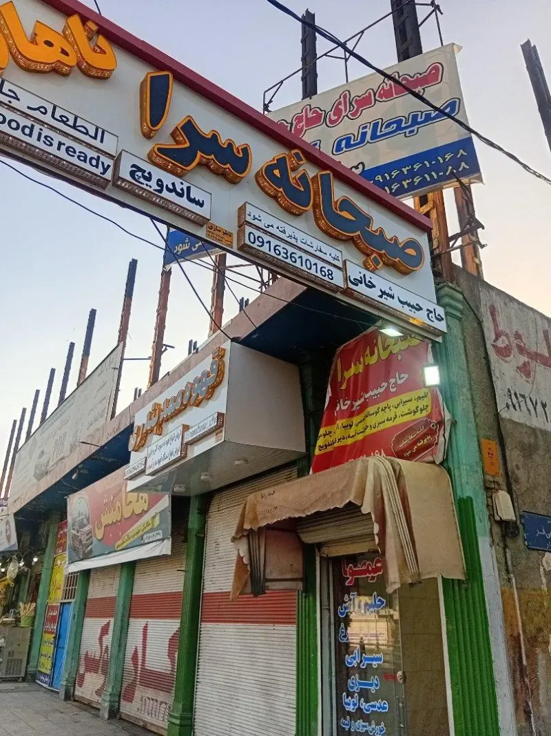 رستوران بیست
