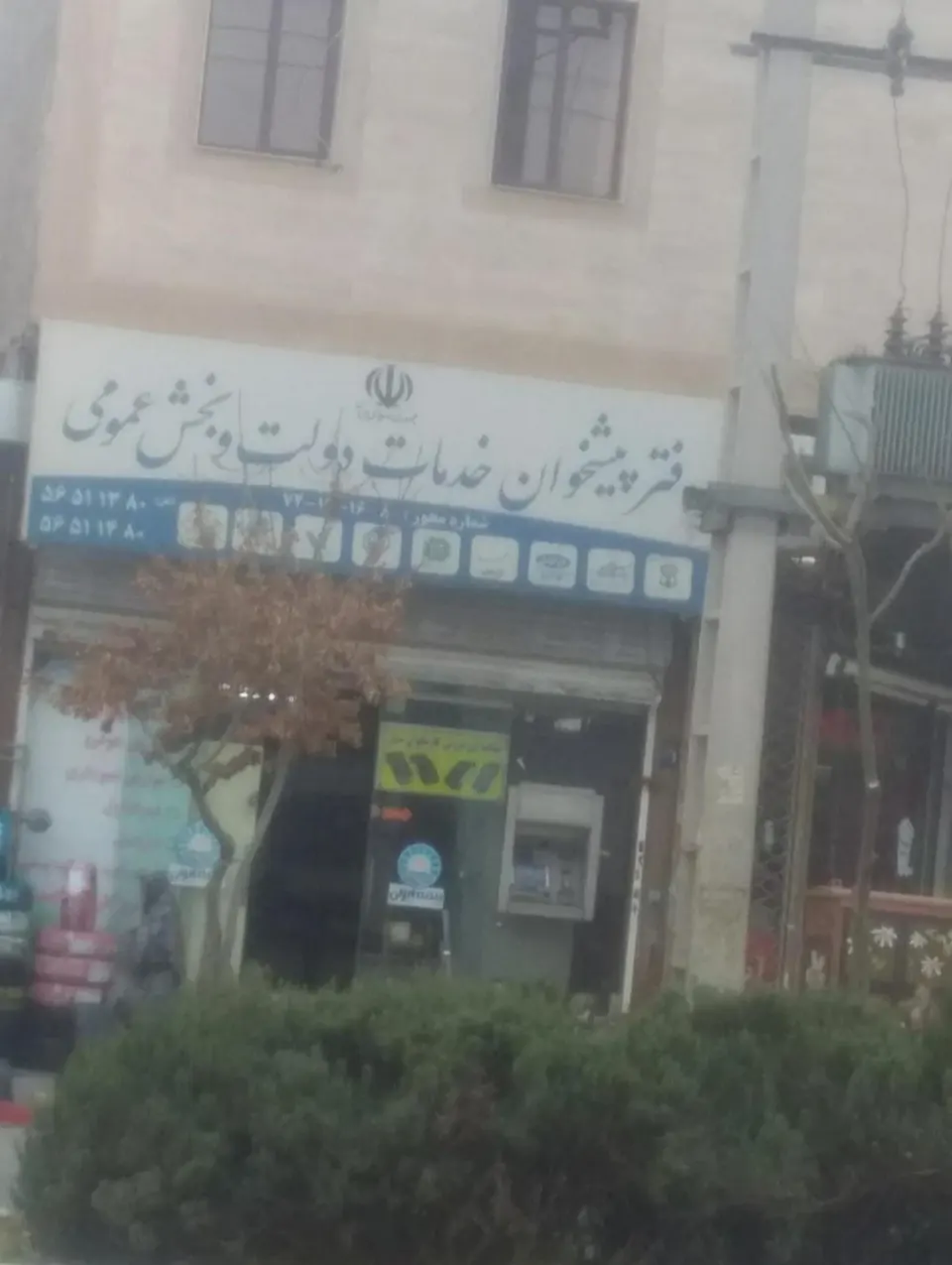 دفتر پیشخوان خدمات دولت