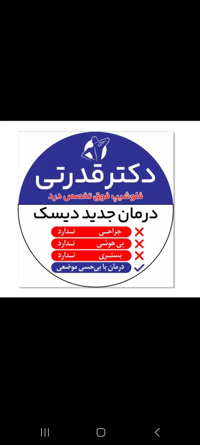 محمدحسین قدرتی