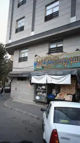 سوپرمارکت