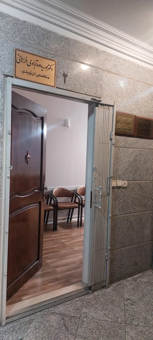 دکتر حوریه داود آبادی