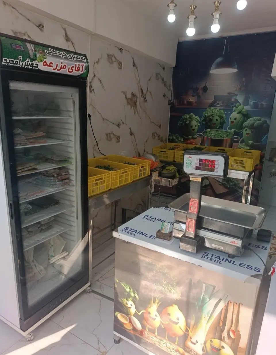 سبزی فروشی آقای مزرعه