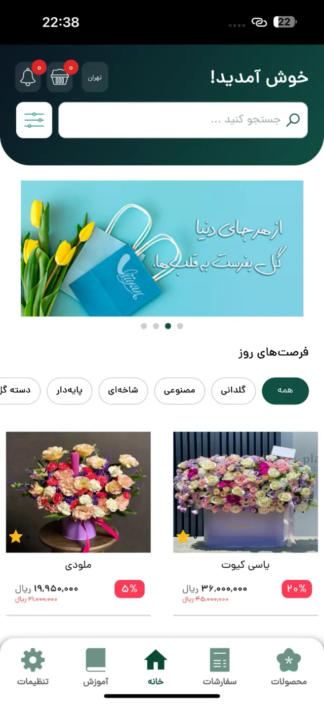 پلتفرم فروش گل ویان viiyan