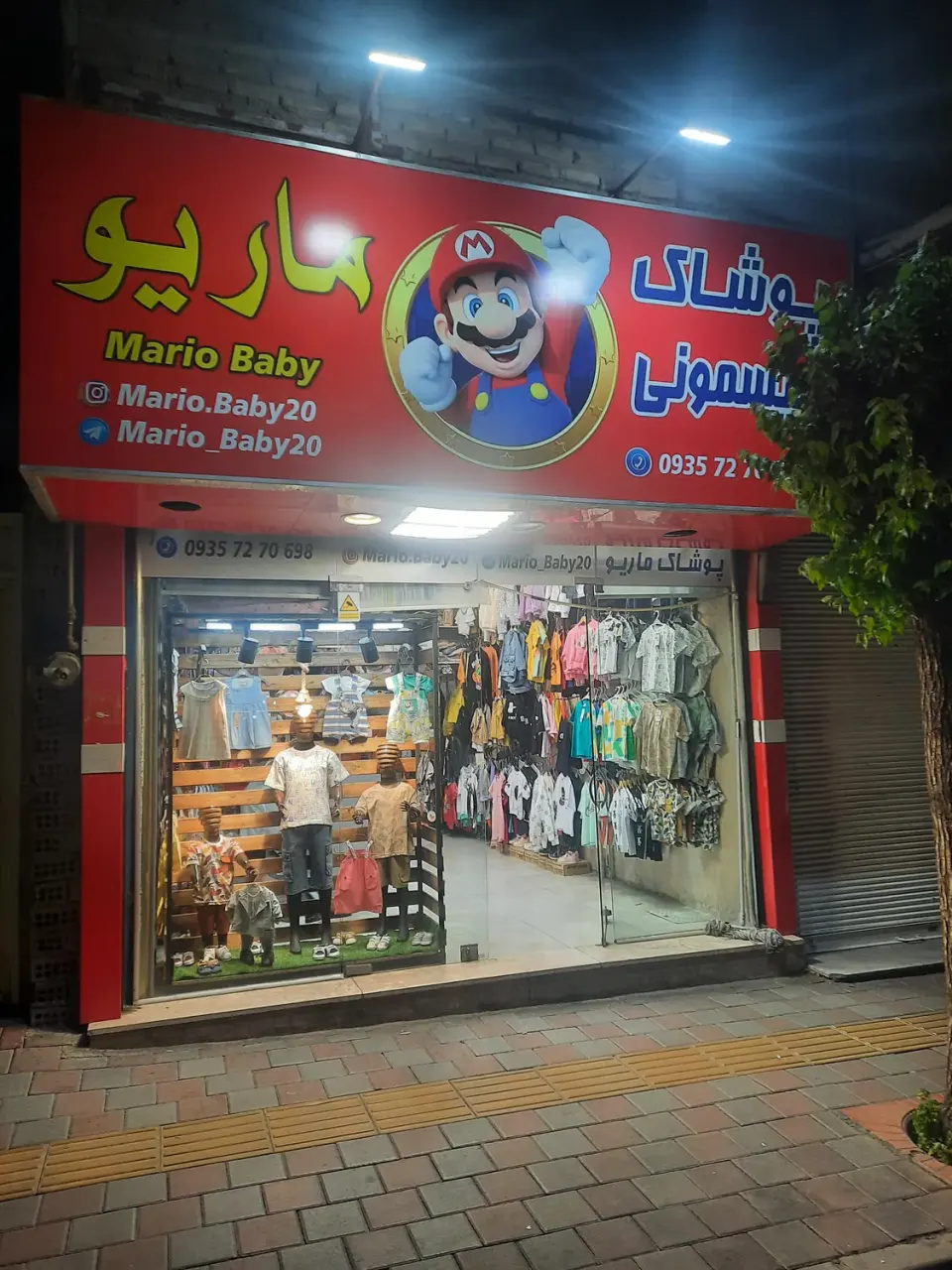سیسمونی ماریو اسلامشهر