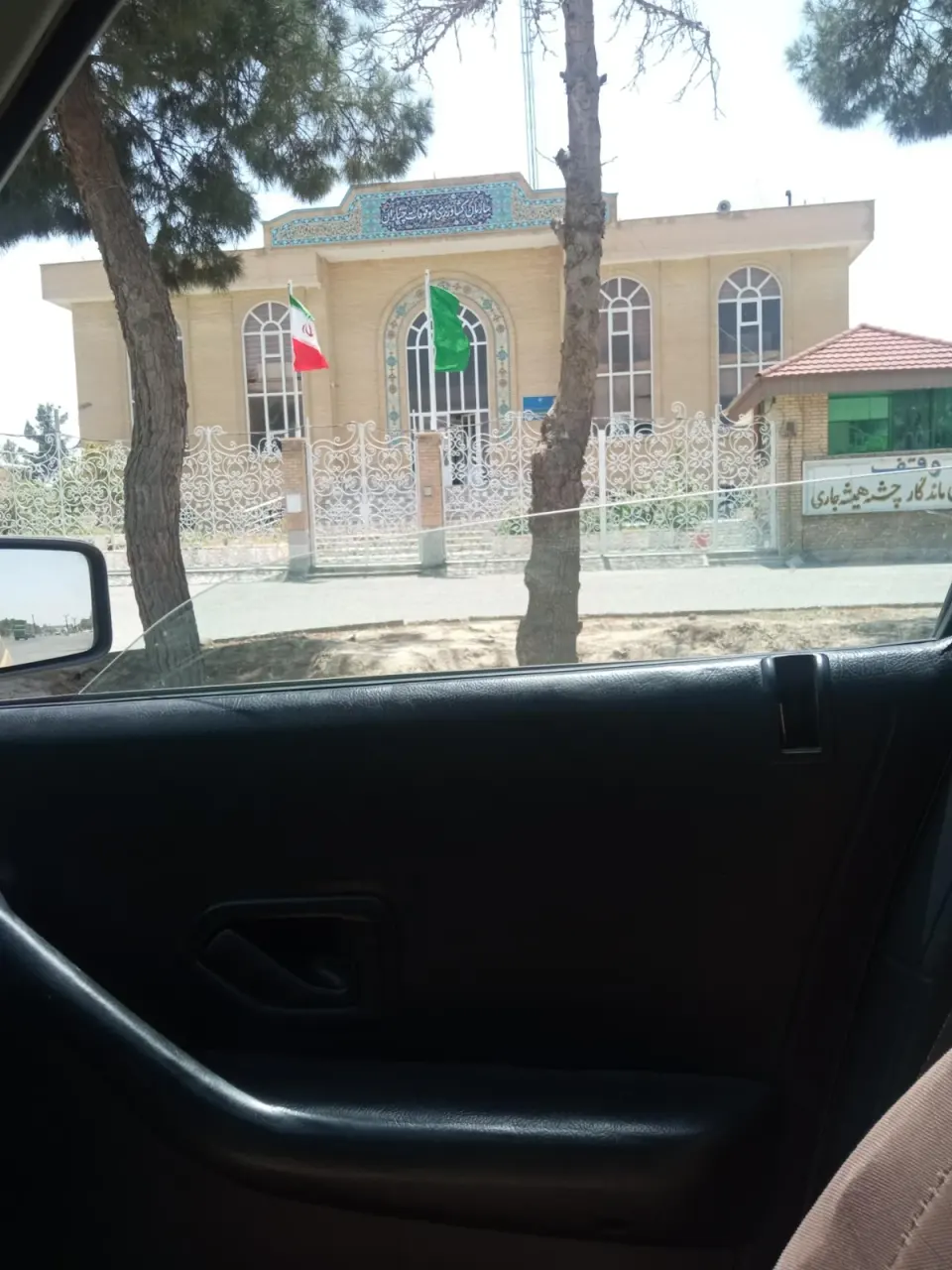 شورای شهر چناران