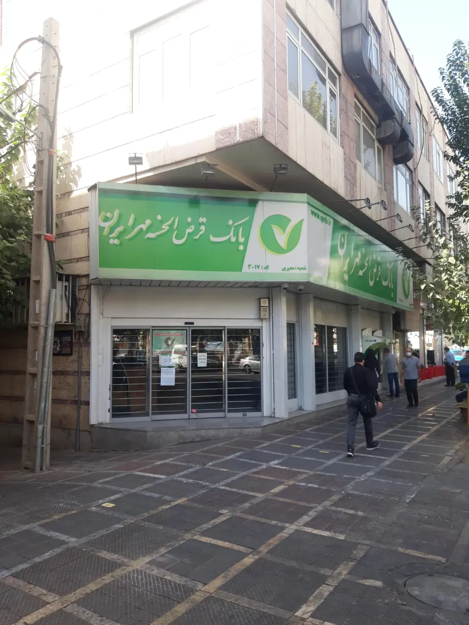 بانک قرض الحسنه مهر ایران