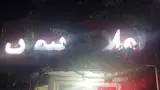 املاک اروم مسکن