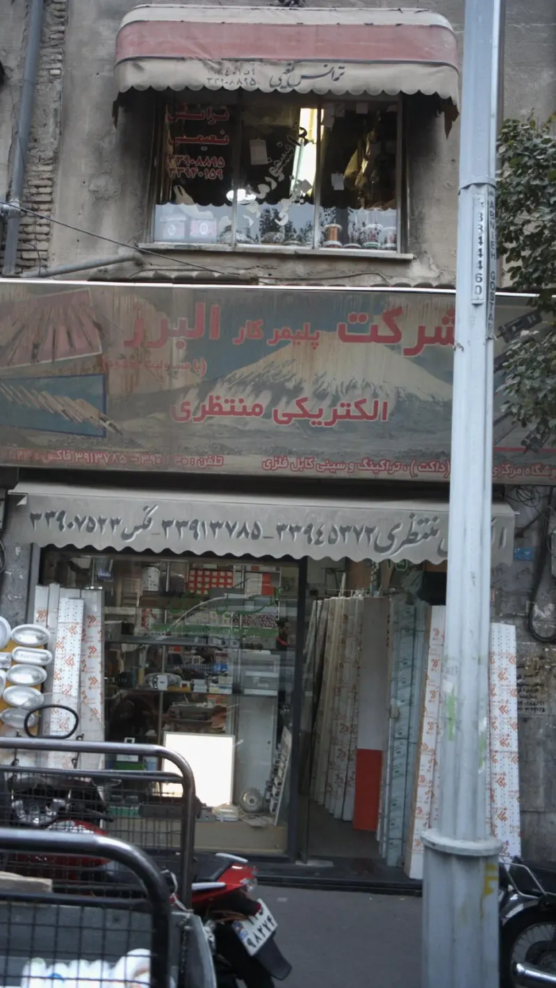 الکتریکی منتظری