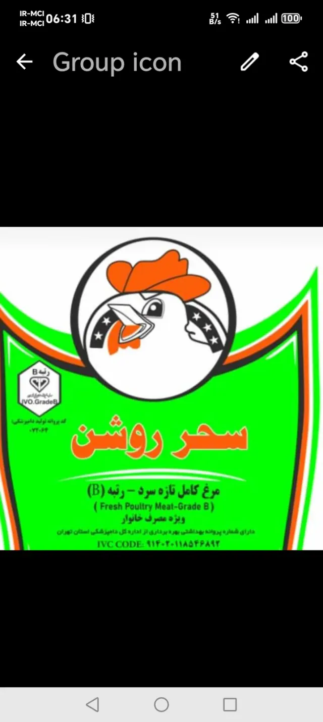 کشتارگاه سحر روشن