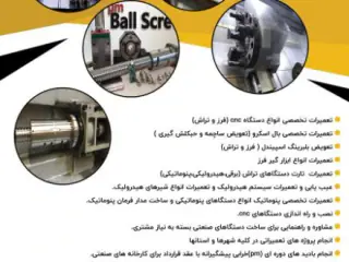 تعمیرات تخصصی cnc (تراش،فرز) مکانیک و برقی