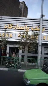 بانک پاسارگاد