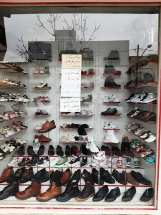فروشگاه کیف و کفش خاطره