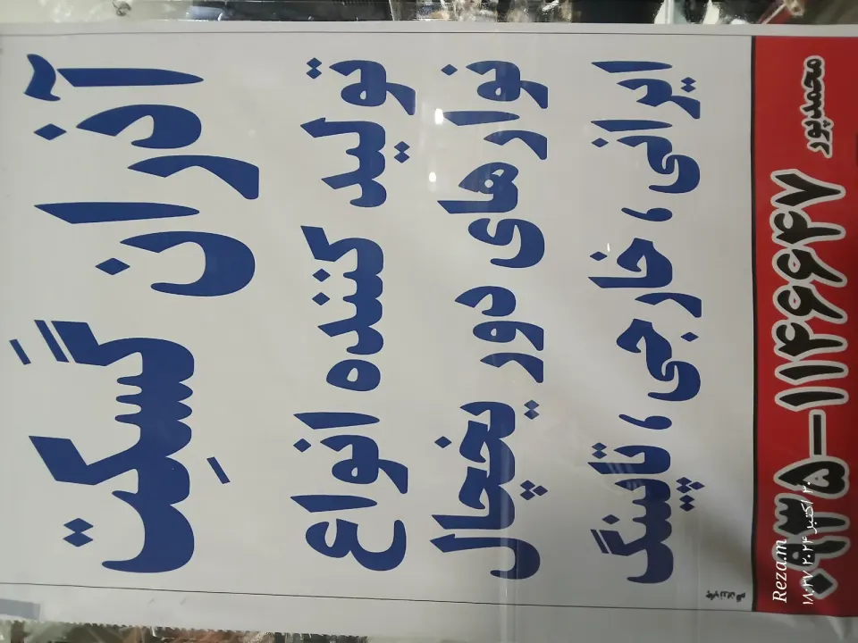 آذران گسکت