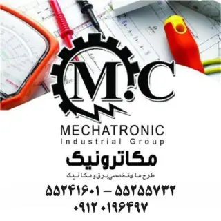 گروه صنعتی مکاترونیک