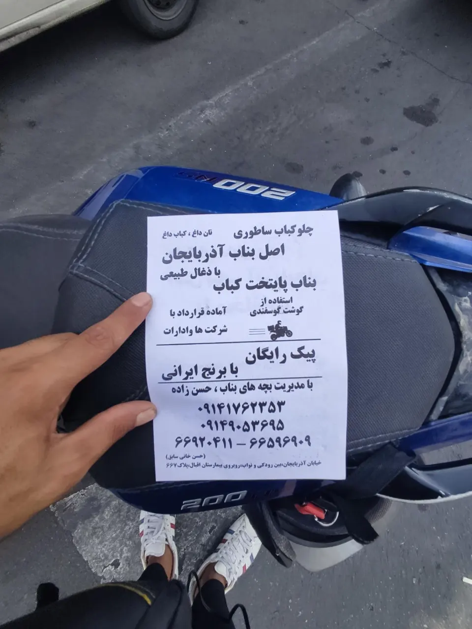 چلو کباب بناب آذربایجان