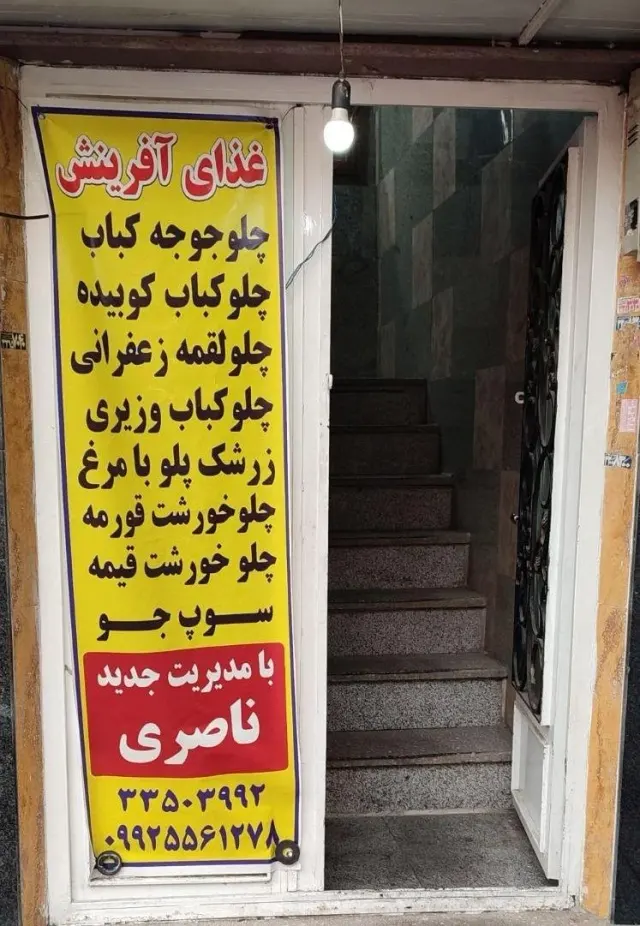 تهیه غذای آفرینش