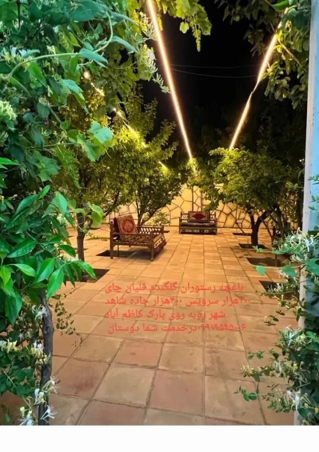 باغچه رستوران گل گندم