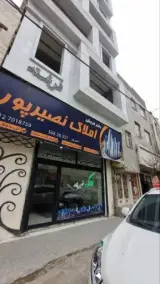املاک نصیرپور