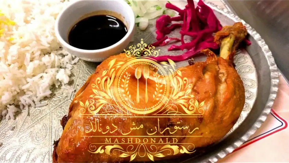 رستوران مش دونالد