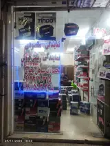 باطری فروشی رضا