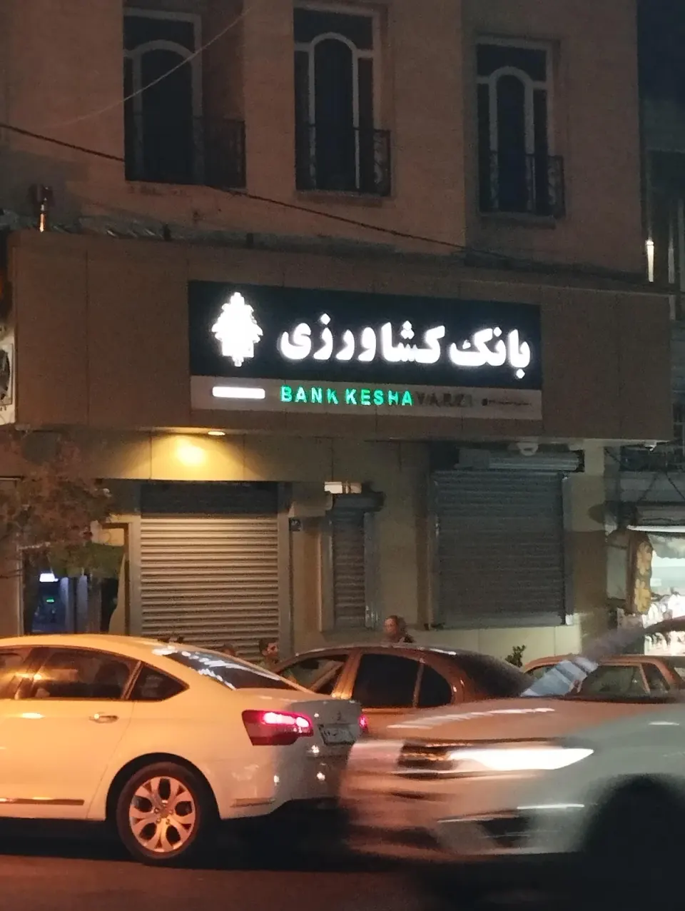 بانک کشاورزی شعبه شهرزیبا