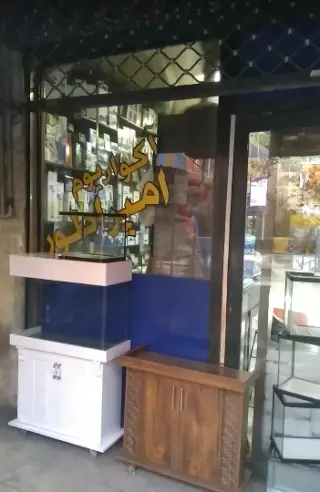 آکواریوم امپراطور