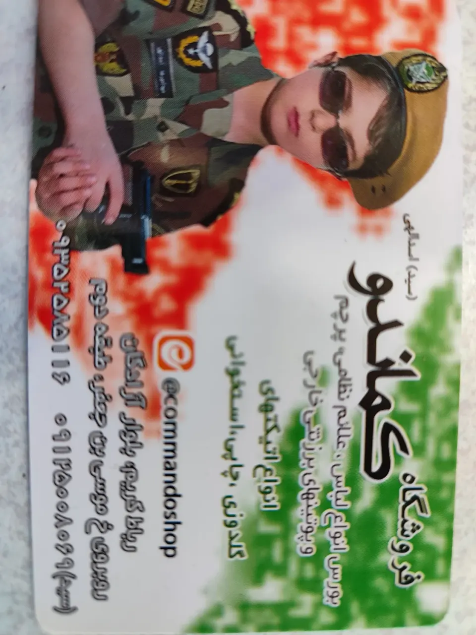فروشگاه کماندو