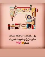 خیاطی معین