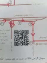 باغ هانا