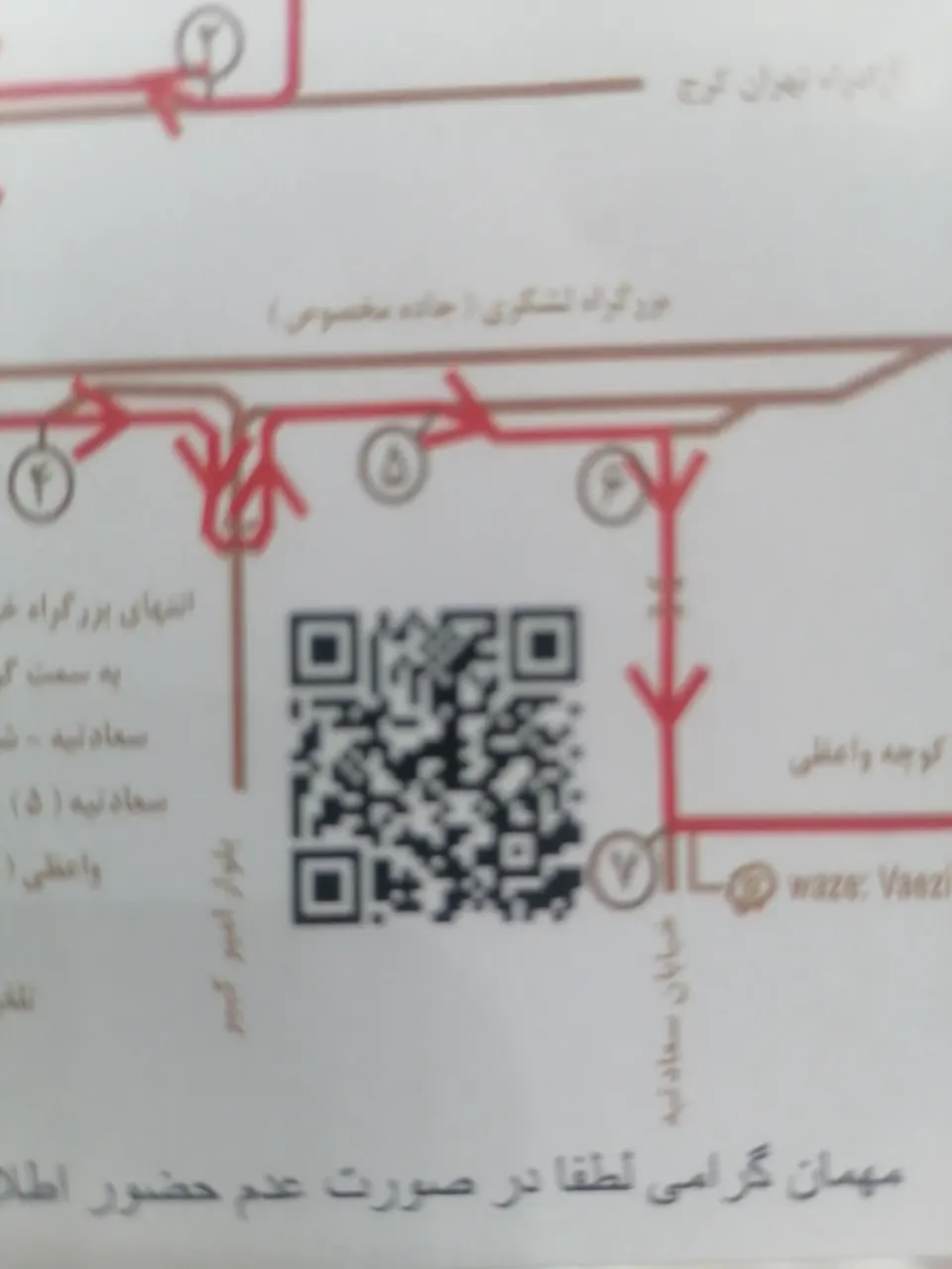 باغ هانا