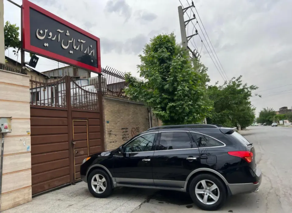 ابزار آزمایش آروین (واحد کارگاه)