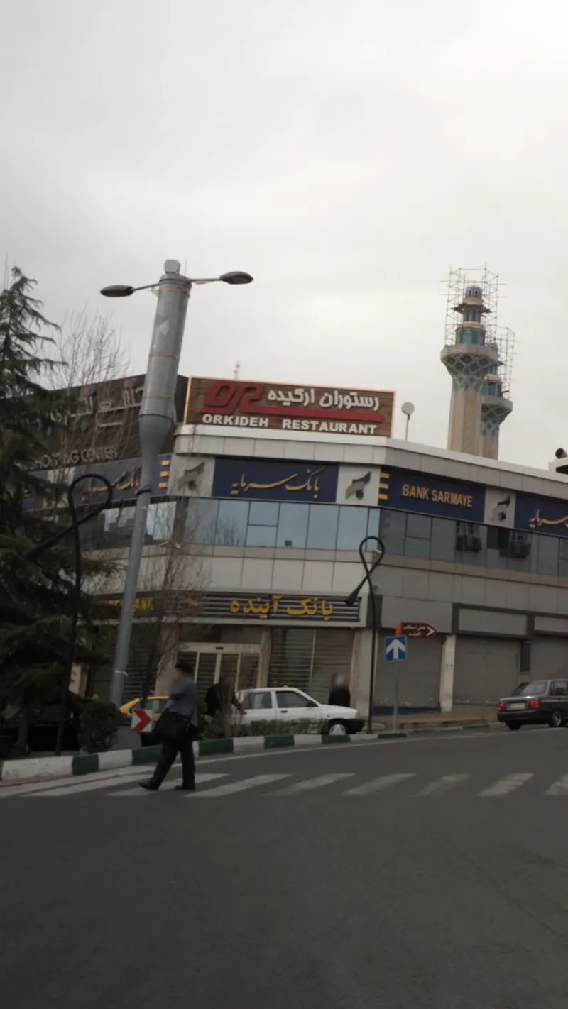 بانک سرمایه