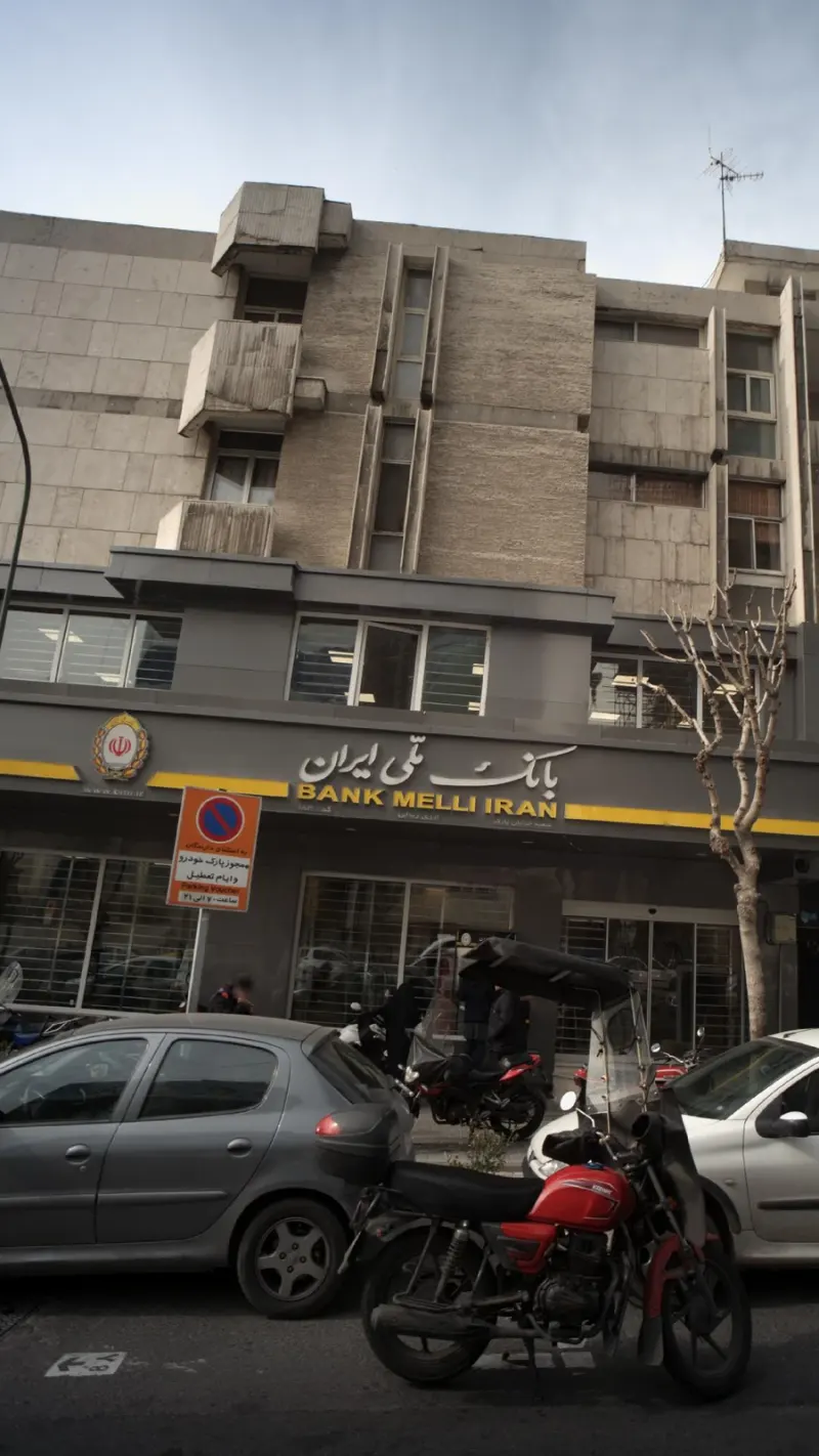 بانک ملی