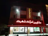مشاور املاک در رباط کریم