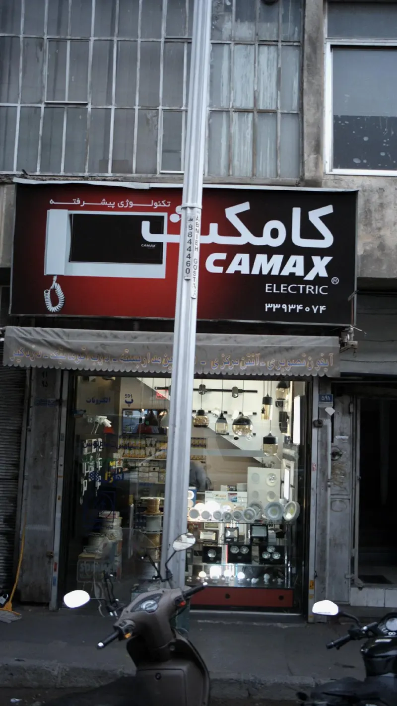 الکتروتات