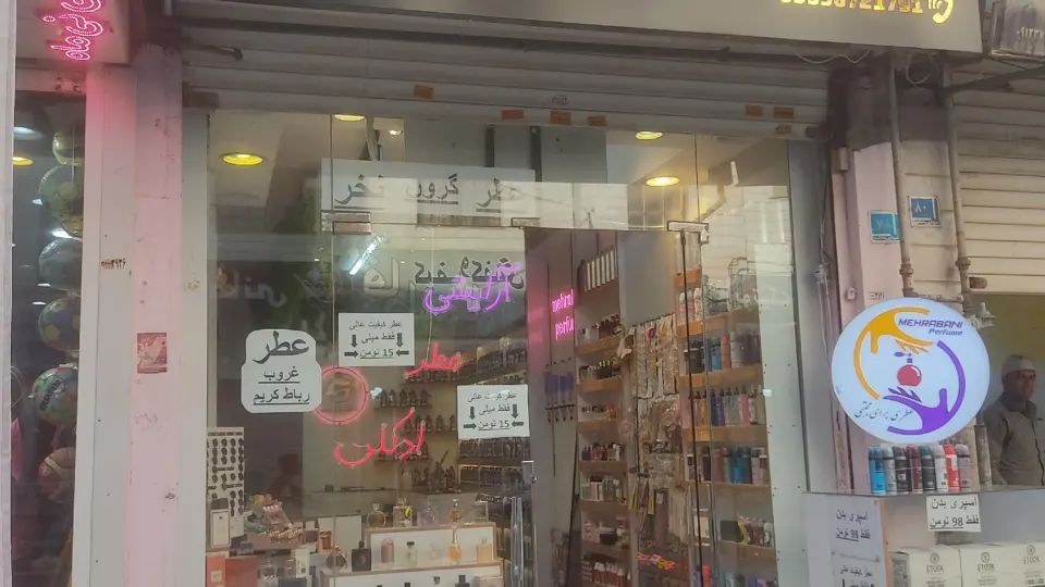 آرایشی عادل دبی