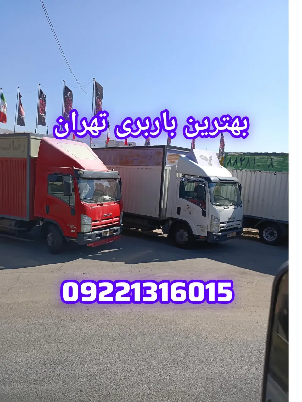 اتوبار مرادی