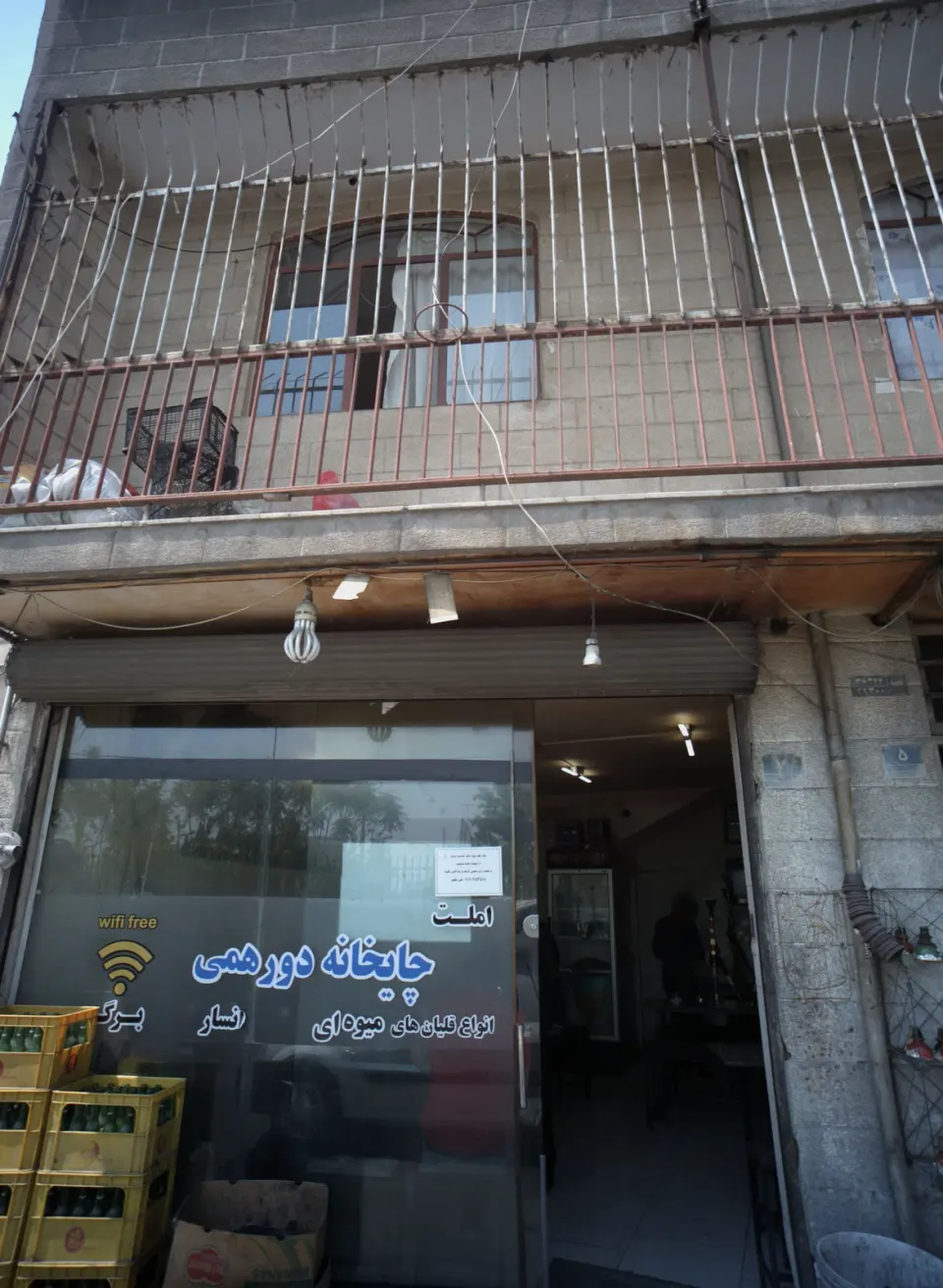 چایخانه حیدریون