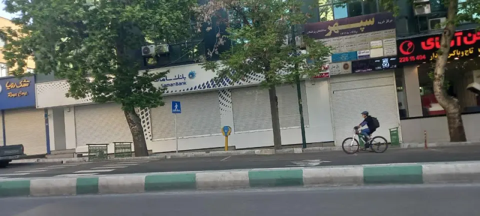بانک سامان (شعبه قلهک)