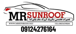 تعمیر سانروف مستر سانروف