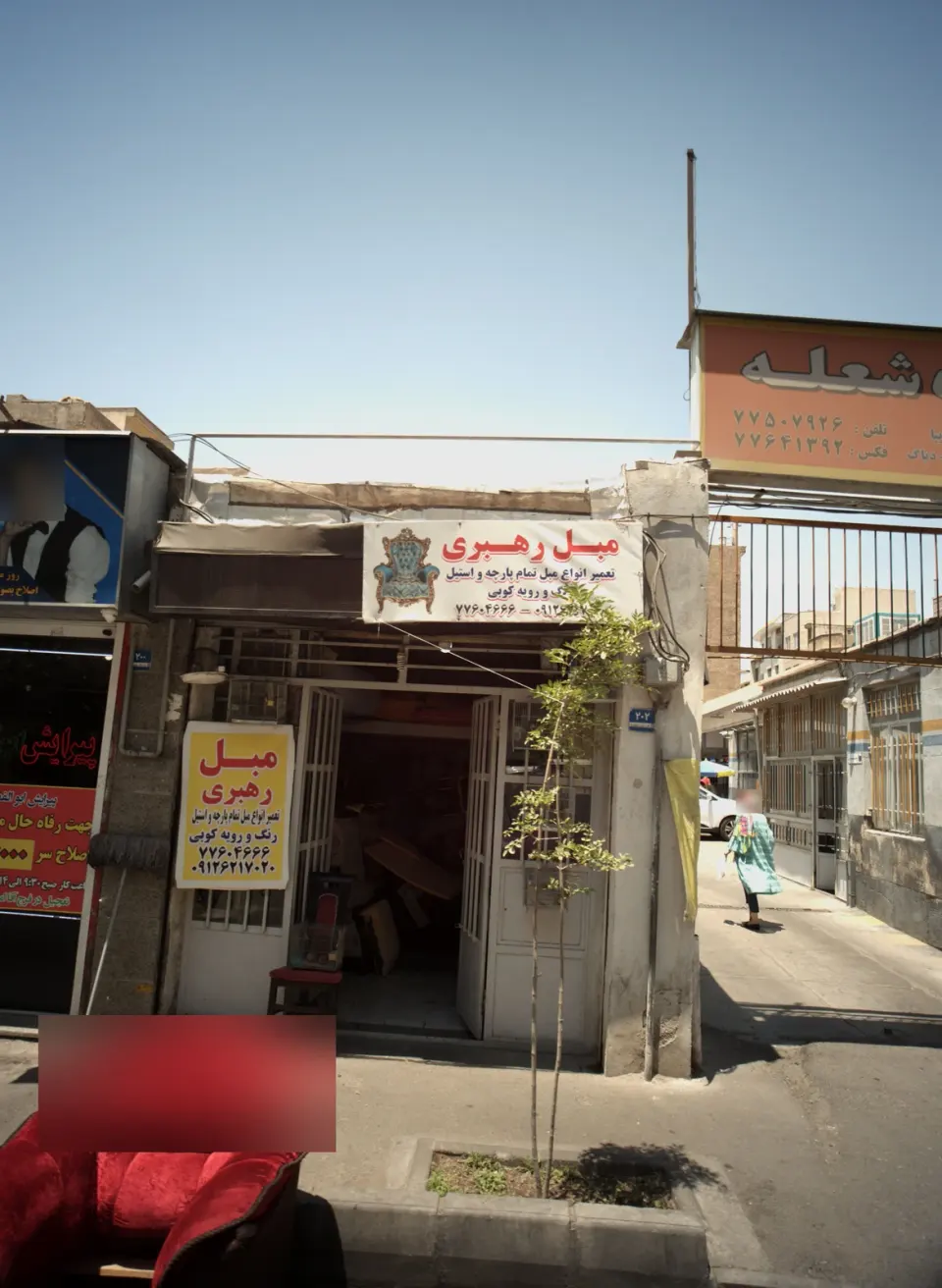 مبل رهبری