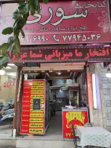 تهیه غذای برادران سوری