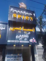 خانه پیتزا