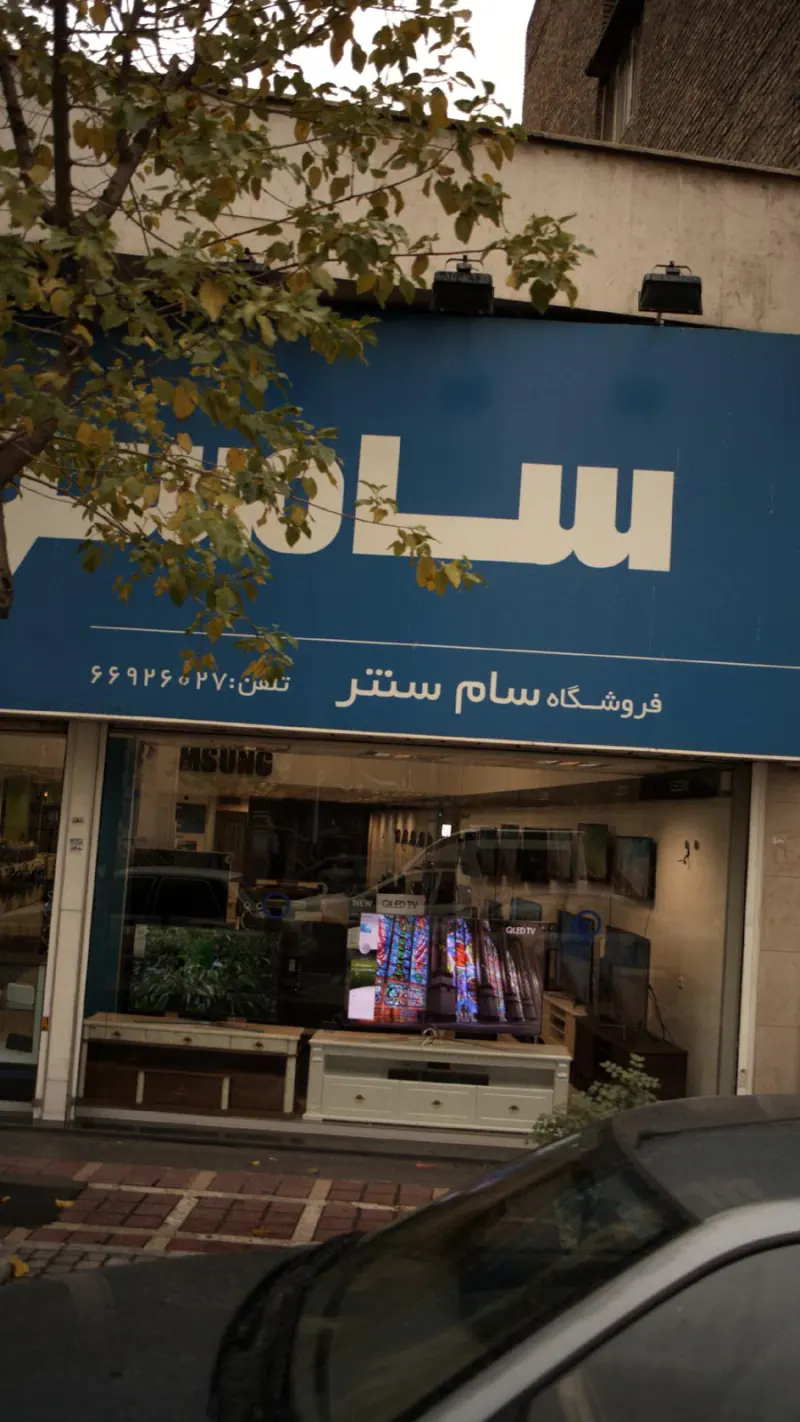 فروشگاه سام سنتر، نمایندگی سامسونگ
