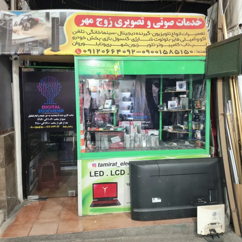 صوتی و تصویری زوج مهر(وحید)