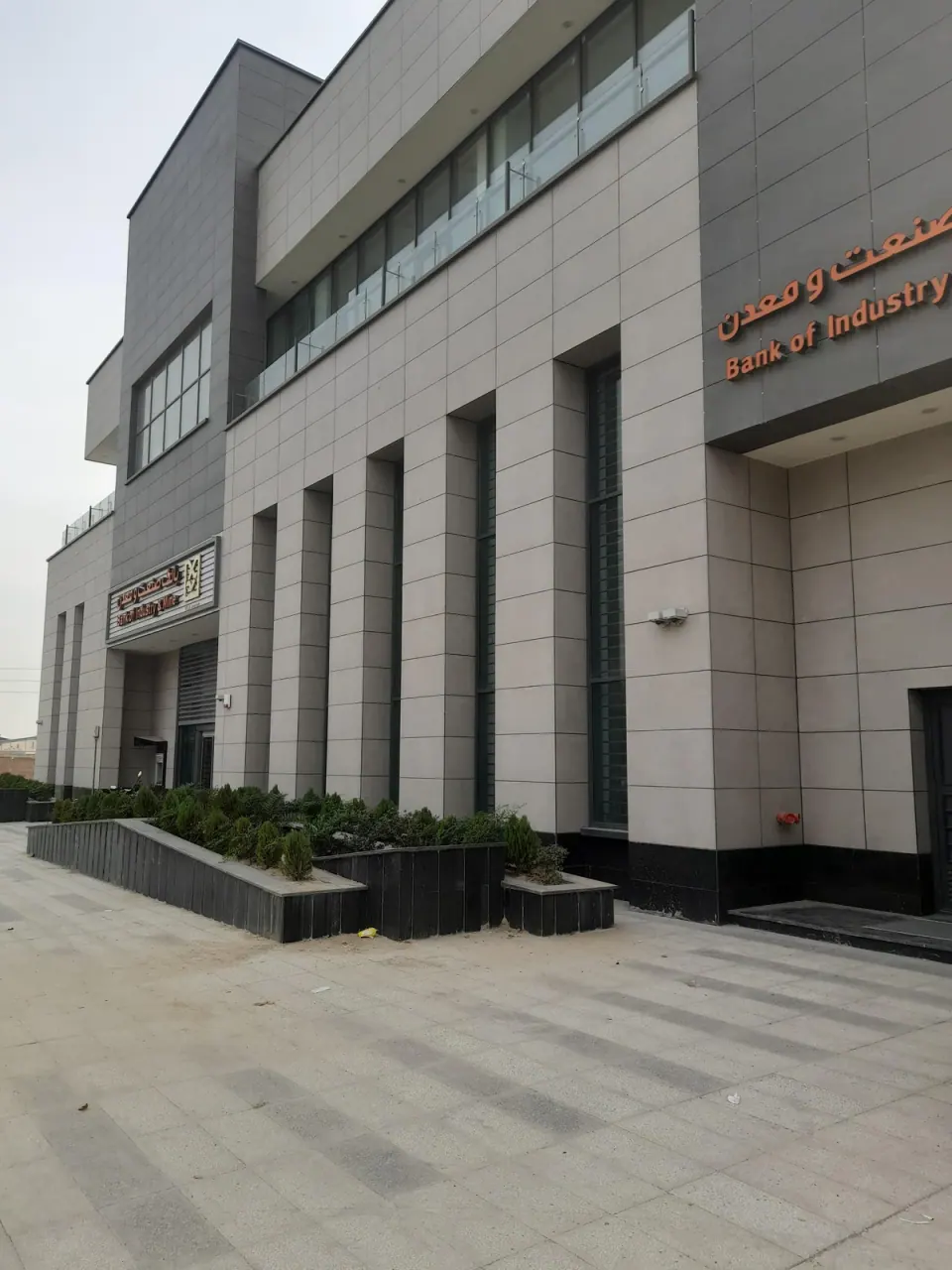 بانک صنعت و معدن