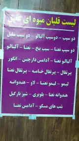 سفره خانه سنتی عقیق