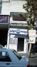 بیمه ایران