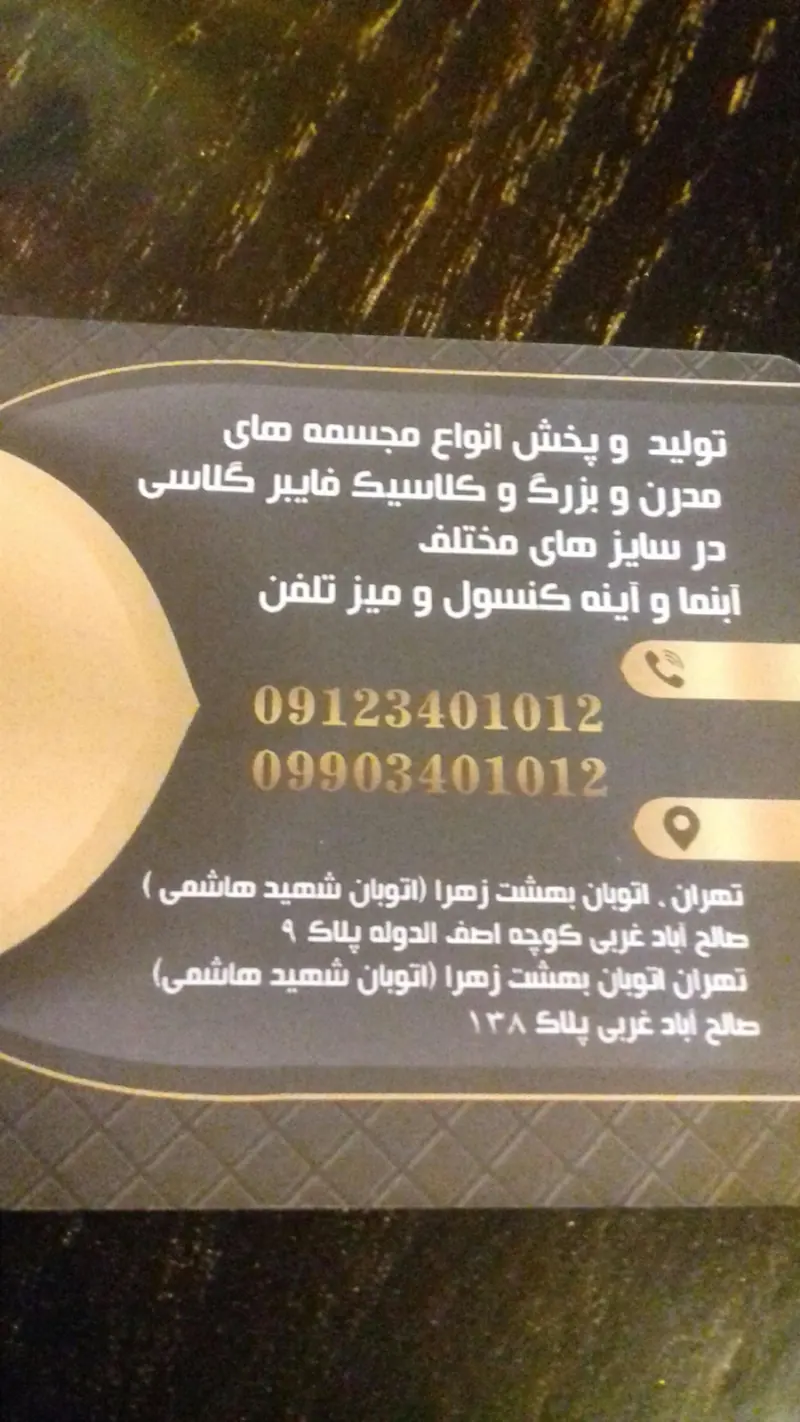 فلزیجات بهدیس - جنوب تهران